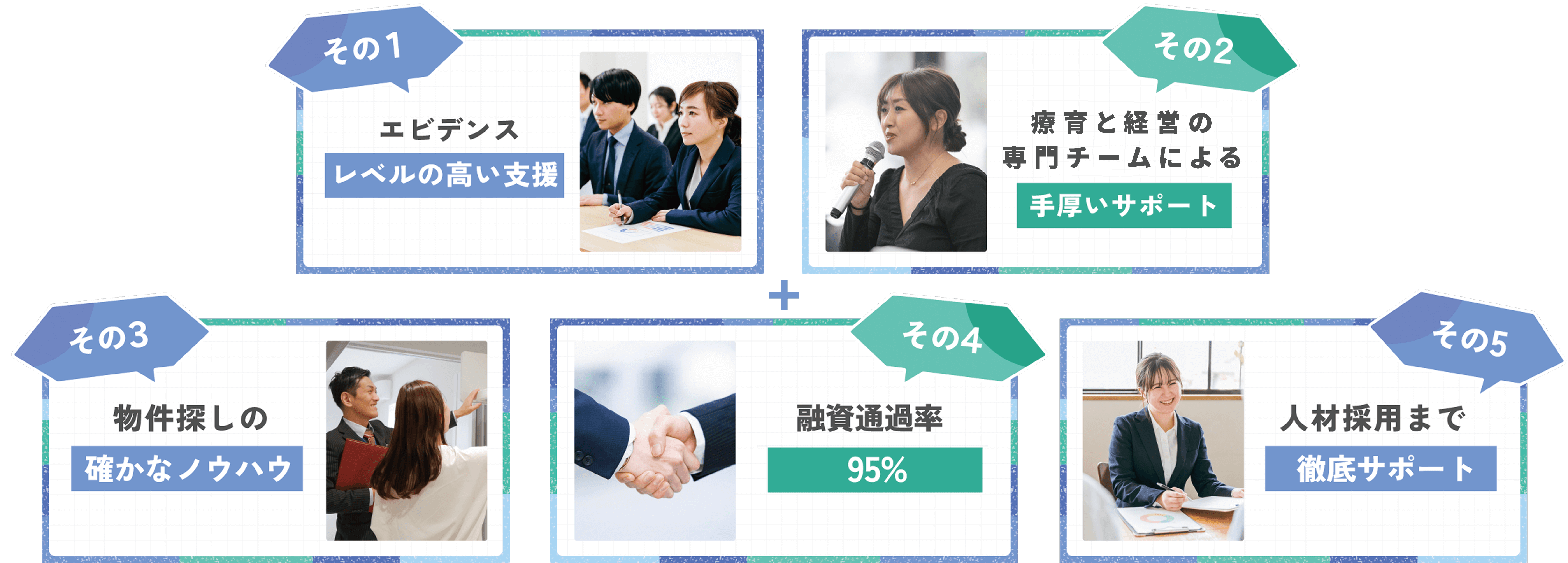 5つの理由