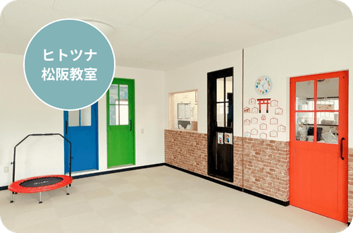 ヒトツナ松阪教室